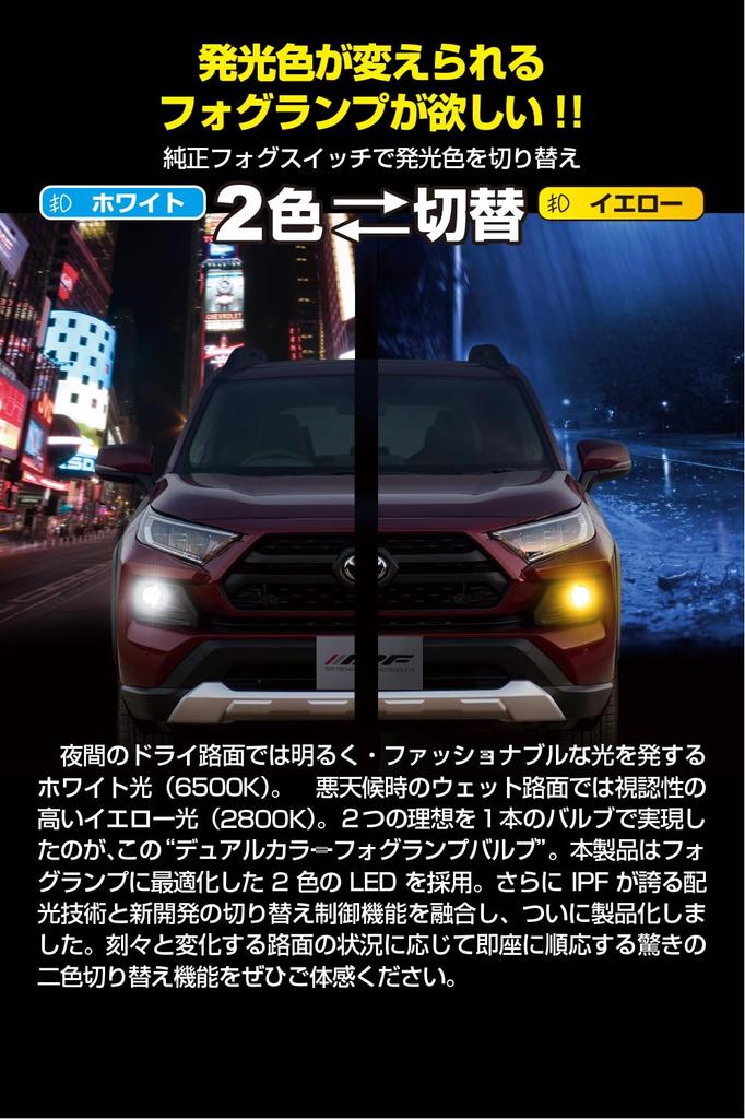 M's Basic by IPF Fog Lamp LED Car HB4 2500lm