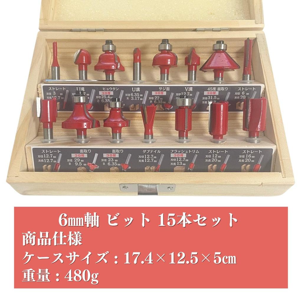 MSMint Routerbit, Trimmerbit, 0,2 tum (6 mm) Skaft, Sats, Rak, Pärlstickning, Fas, Rund