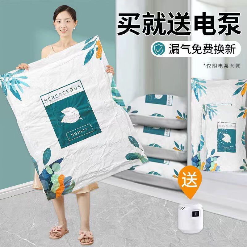 Vacuum Storage Bags, Compression Bags, Transparent Quilt and Clothing Moisture-Proof Thickened Organizing Bags Q4 Extra Large + 5 Large Sizes Default