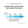 TOCOBO - Cotton Soft Sun Stick Bundle Set