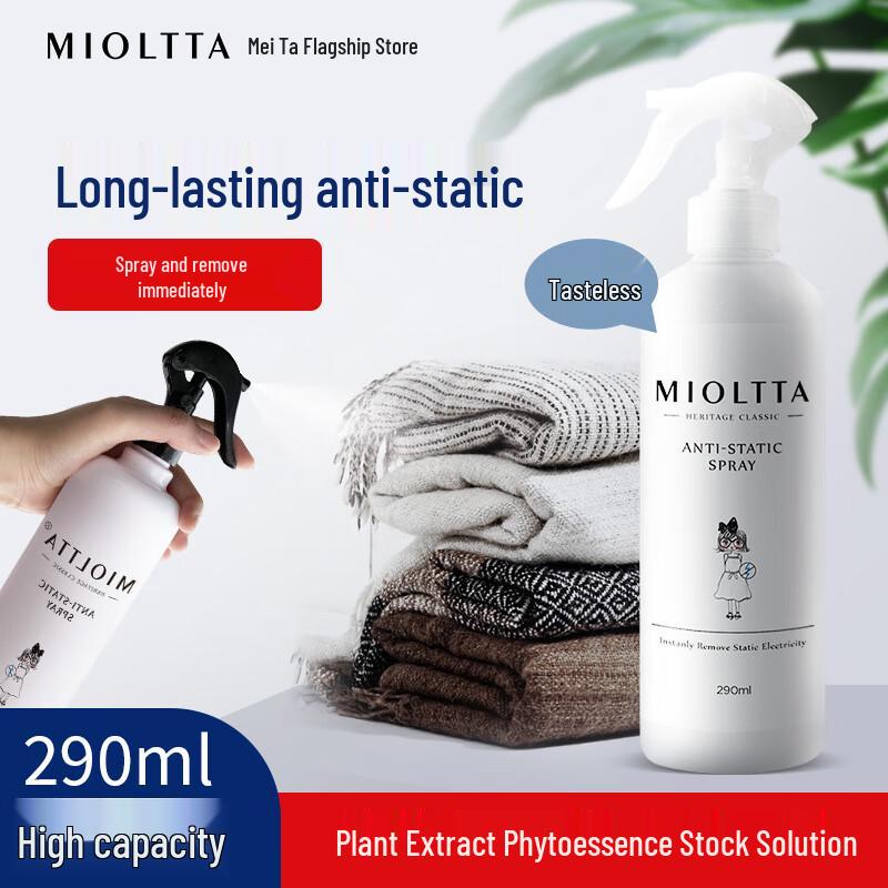 MIOLTTA Anti-Static Fabric & Hair Spray