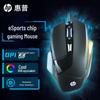 HP G200 Wired Gaming Mouse