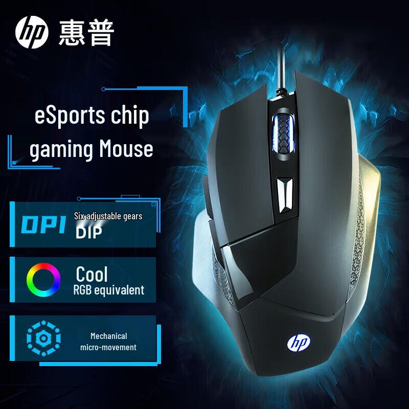 HP G200 Wired Gaming Mouse