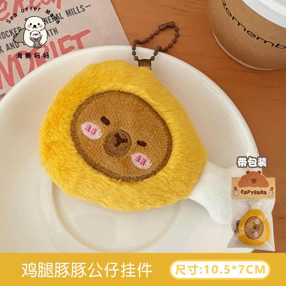 

Cute Capybara Plushie Bread Pastry Keychain Anime Decoration Doll Stuffed Animal Kawaii Food Theme Charm Adorable Bag Accessory 1PC