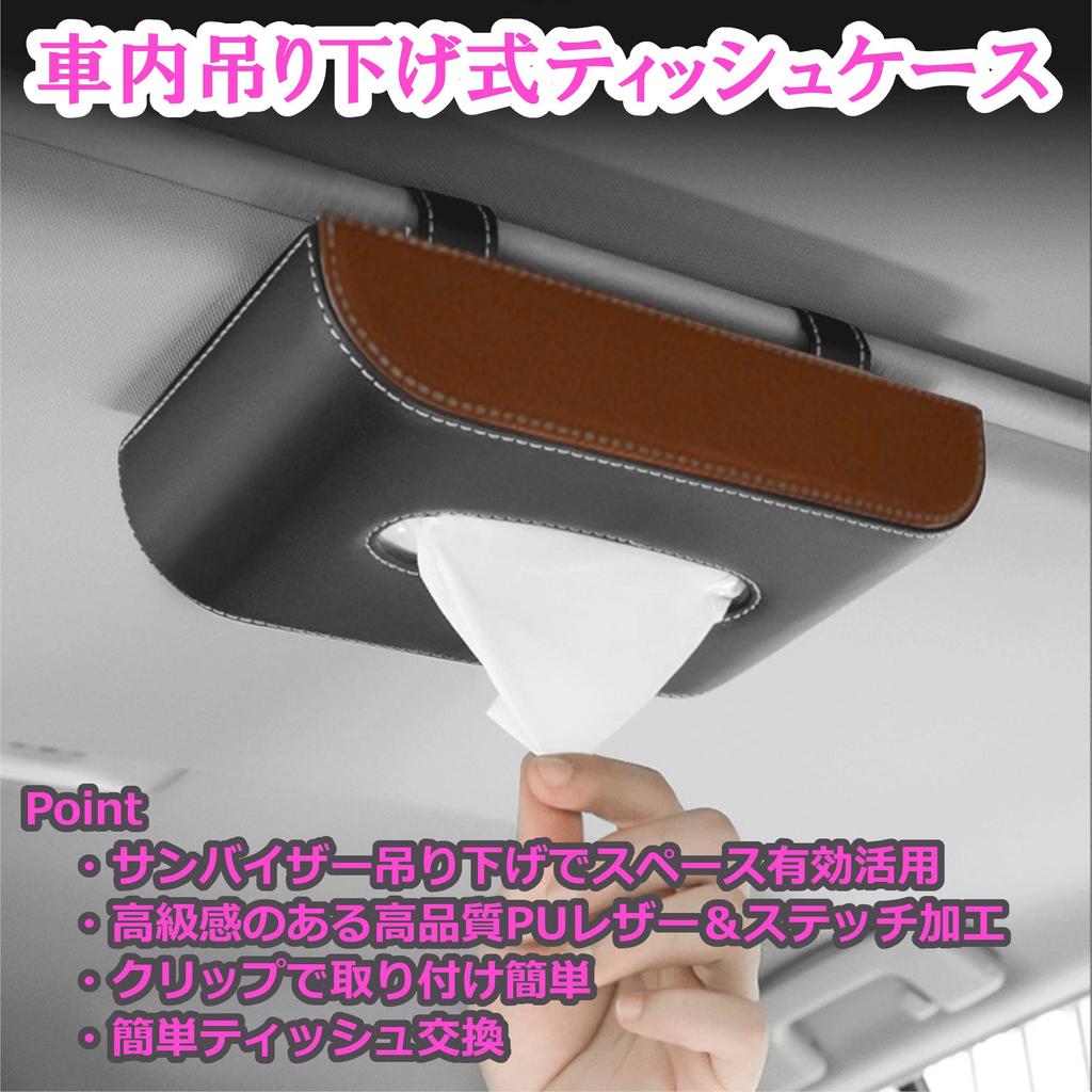 clowin Car Tissue Hanging Sun Visor Tissue Car Ceiling Tissue Black Brown Box, Box, Cover, &