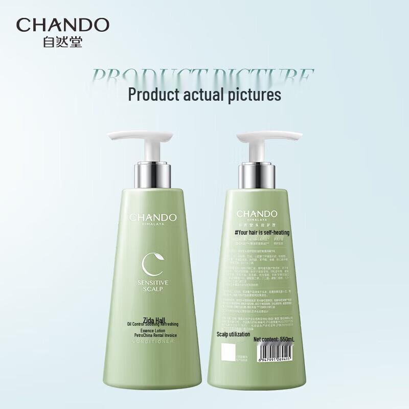 CHANDO Scalp Care Oil Control Essence Lotion 550mL