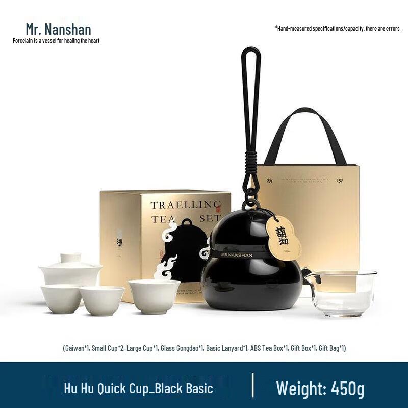 

Nanshan Gourd Portable Quick Brew Tea Set