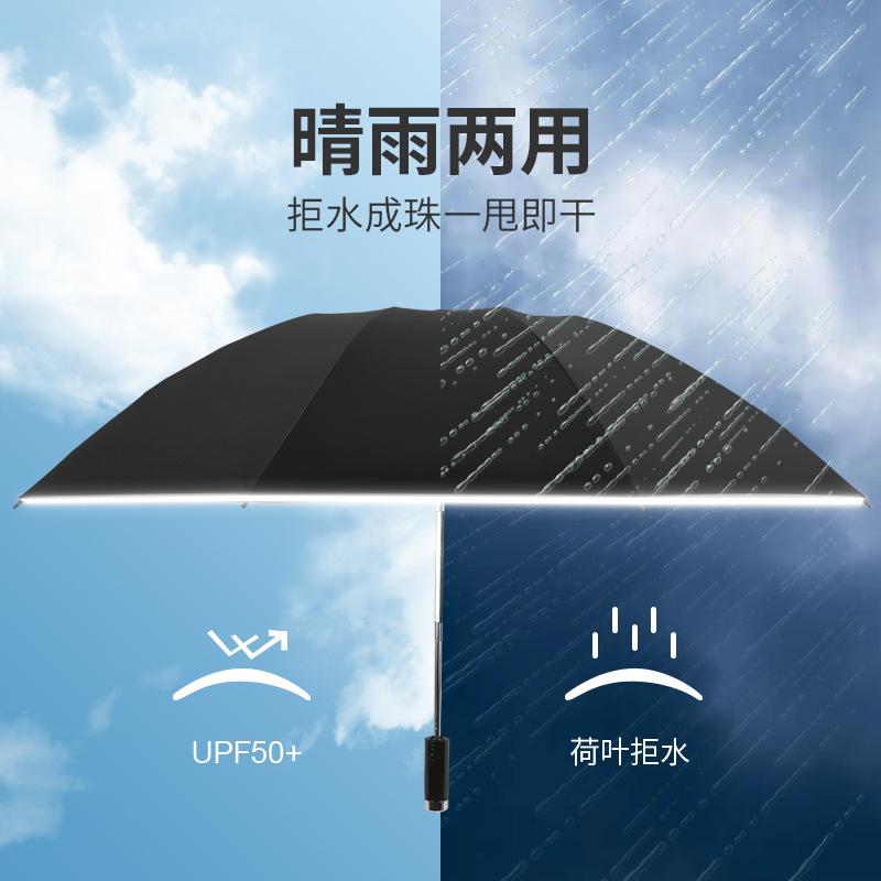 Fully automatic 10-bone creative led umbrella flashlight reverse umbrella hemming reflective strip umbrella can be added