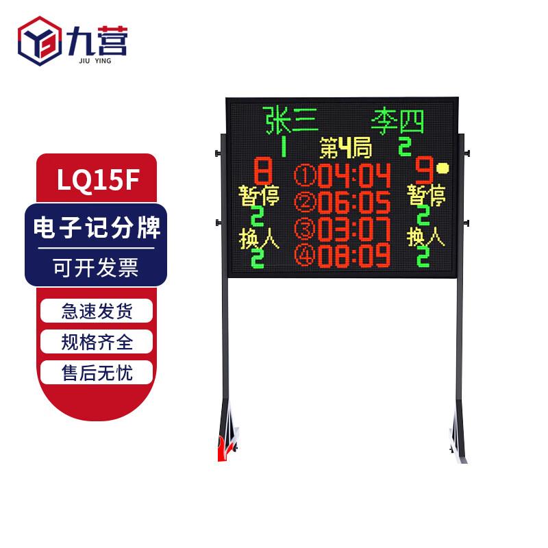 Jiuying Electronic Sports Scoreboard with Countdown Timer 03