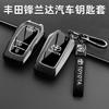 Suitable for Toyota Fenglanda Key Set 24 Hybrid Dual DFHRTEY6 Engine Leading Edition Car Remote Control Protection Package Metal Shell
