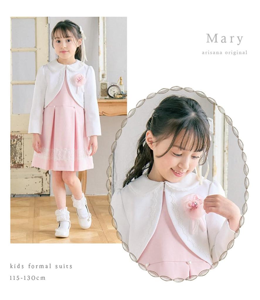Schuleingang Grundschule Mary Set Bolero Kleid rückenfrei 130 [Arisana] Zeremonie, Mädchenanzug, Kinderbekleidung, formell, (3-teilig