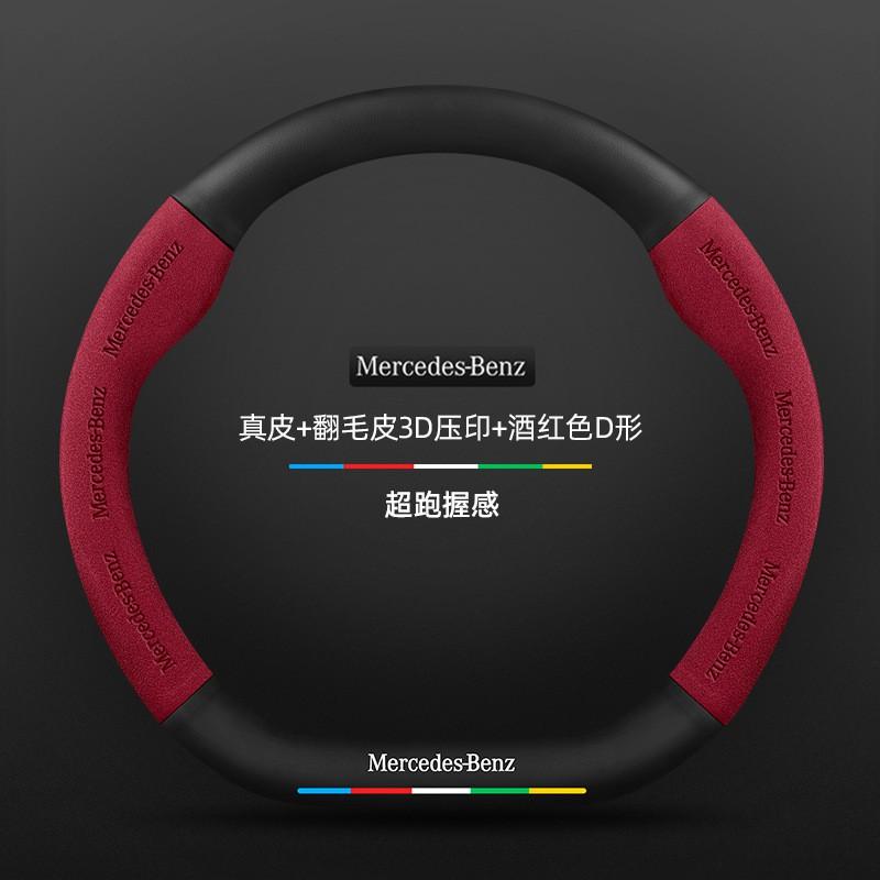 Mercedes-Benz EQE Steering Wheel Cover 2022-2024 Suede Carbon Fiber Leather Anti-slip Ultra-thin Universal