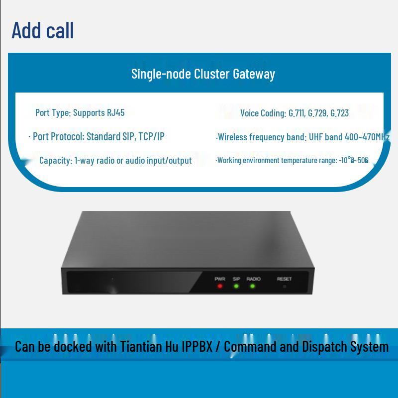

SIP Cluster Intercom Gateway (CN version)