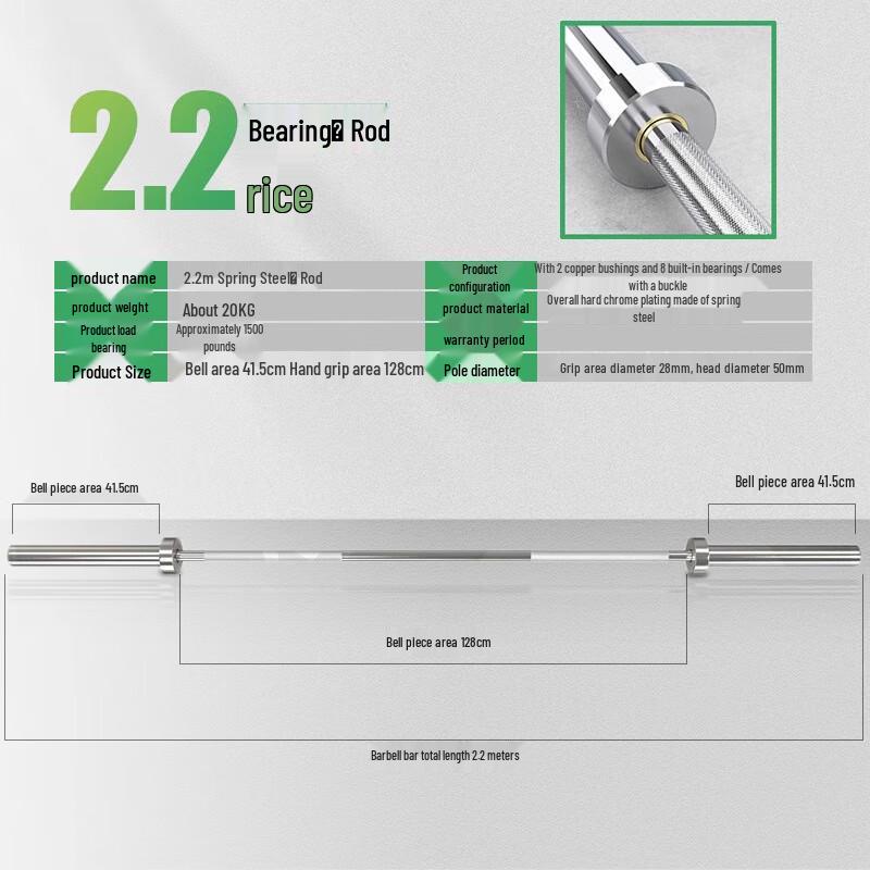 Dragon-Chien 2.2m Straight Olympic Barbell