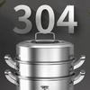 KOBACH 304 Stainless Steel Multi-Layer Steamer & Soup Pot, 28cm