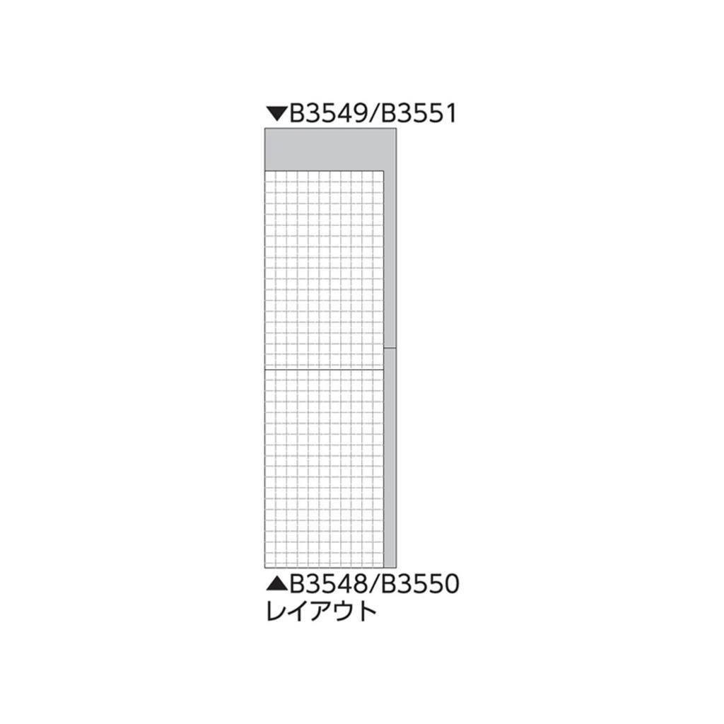 Daigo Memo 5mm grid large purchase set of 5 B3551 now! <Replacement refill> [Bulk books]
