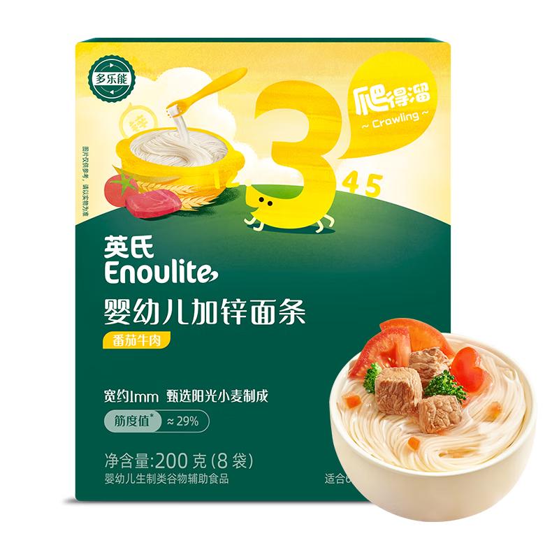 Engnice Baby & Toddler Complementary Food: Noodles & Rice