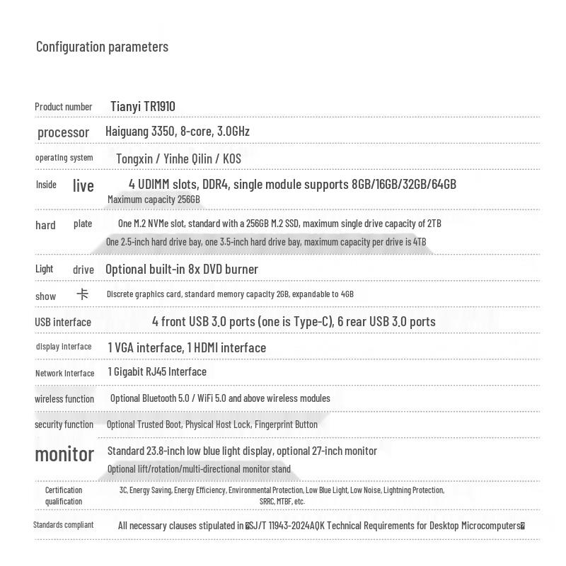Aerospace 706 Tianyi TR1910 Xinchuang Desktop PC (CN version)