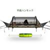 Night Cat Flat Lay Hammock Tent with Mosquito Net Waterproof Rainfly Storage Room for 1 Person Backpacking Hiking Camping Lightweight 440LBS