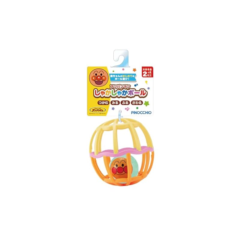 AGATSUMA Anpanman Shaka Shaka Ball Yellow [2024]