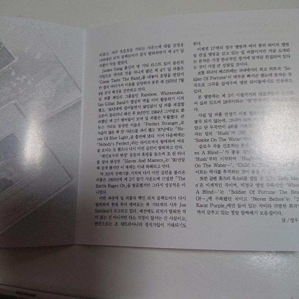 [USED] Rare Korean edition! DEEP PURPLE/Soldier of Fortune