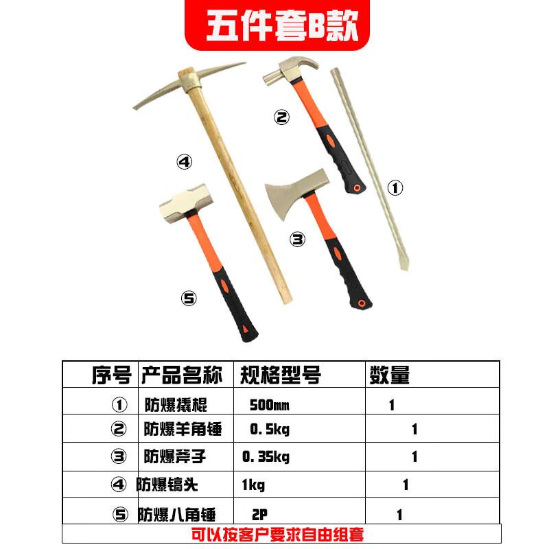 

No-Spark Outdoor 5-Piece Tool Set