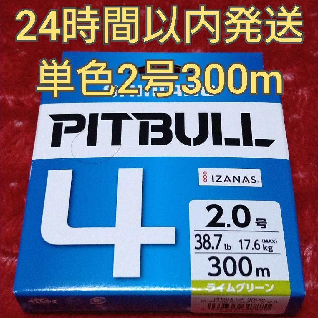 Used [First come, first served] Shimano Pitbull 4 PE No. 2 300m