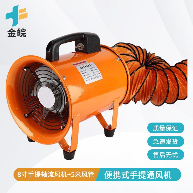JINWAN Portable Axial Flow Smoke Exhaust Fan 220V
