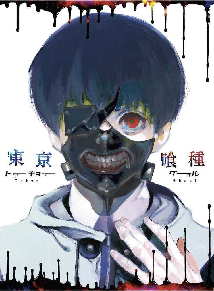 Tokyo Ghoul CD [DVD] vol.1 "Special included"
