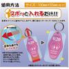 Hobby Base Hotel Keychain Guard (4-Pack) CAC-SG20