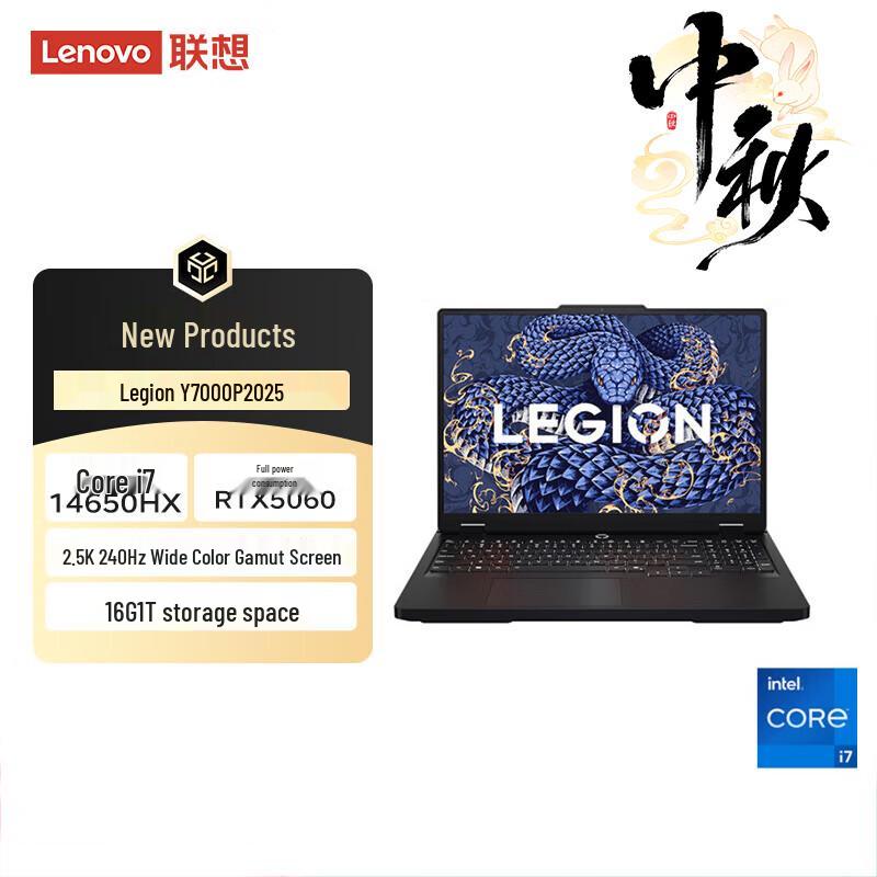 

Lenovo Legion Y7000P 2025 16-inch Gaming Laptop (CN version)