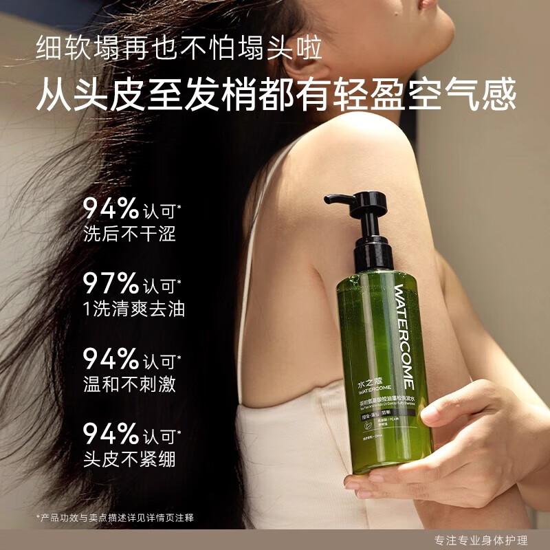 Water s Code Oil Control Volumizing Hair Care Set