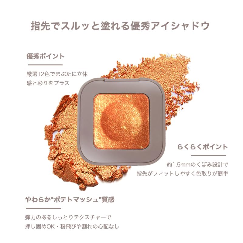 SWEET NIGHT Single Eyeshadow - Highly pigmented, smooth, long-lasting, for all ages (03 - Bright White Gold)