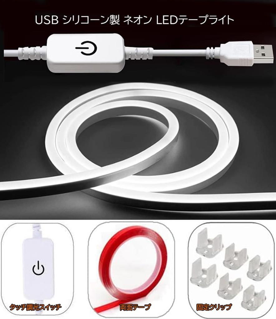 LED Strip Lights, USB 5V, 3000K, Neon Lights, High Brightness, Waterproof, Dimmable, Indirect Lighting