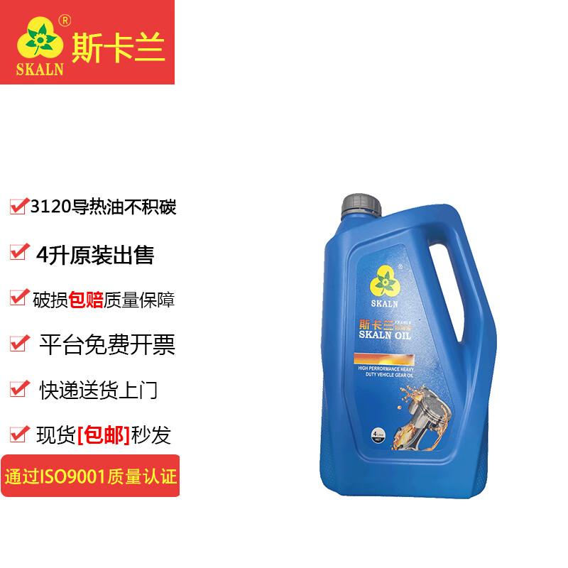 SKALN Thermia 3120 VG32 Synthetic Heat Transfer Fluid