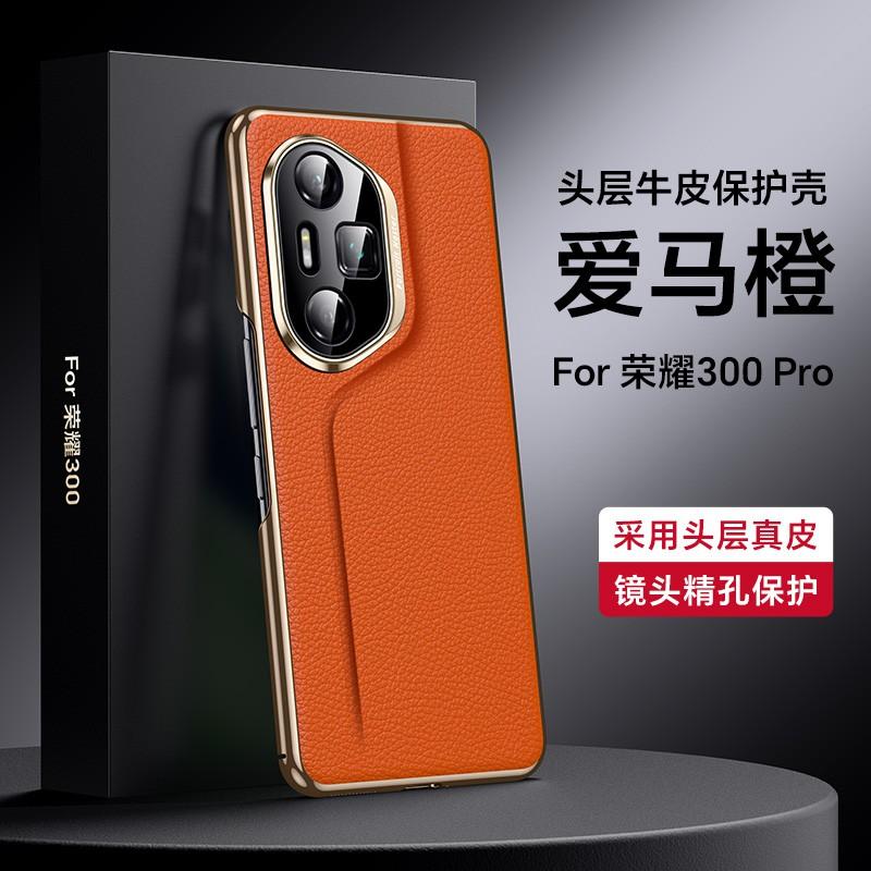 Premium Genuine Leather Phone Case HONOR 300 Pro Full Coverage Shockproof Protection With Electroplated Matte Finish