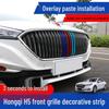Fits Hongqi H5 Grille: Center Grille Decorative Strip for 18 Models