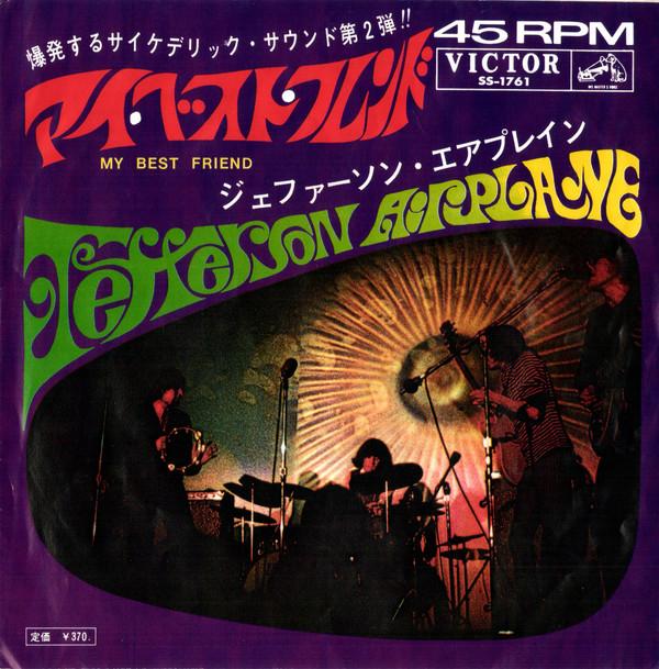 

7inch Record JEFFERSON AIRPLANE - My Best Friend / White Rabbit SS1761 VICTOR 1967 Japan Rock Used