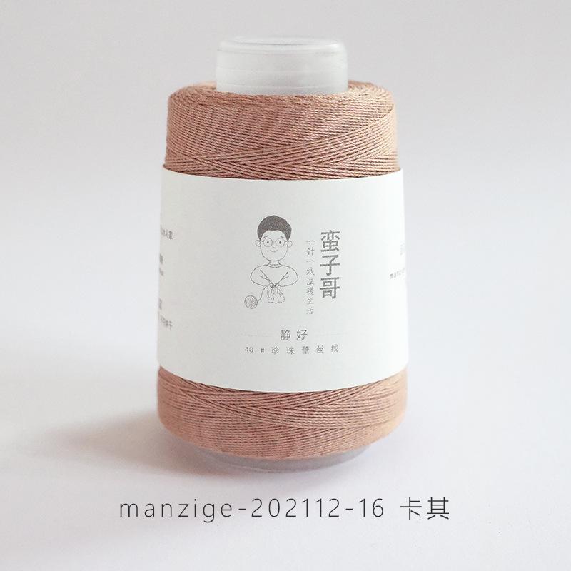 1pcs 20g/ball Mercerized Cotton Cord Thread Fine Solid Color for Embroidery Crochet Pearl Lace Sweater DIY Hand Knitting Yarn