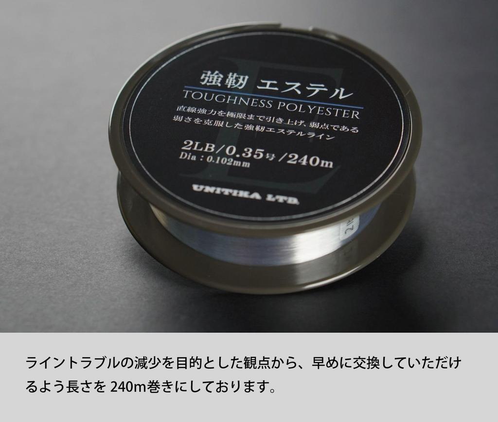 UNITIKA Toughness Polyester 240m Clear 2.2lb (0.4)