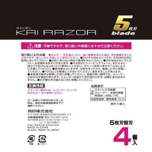 Kaijirushi Kai Leather 5 Blades 4 Replacement Blades
