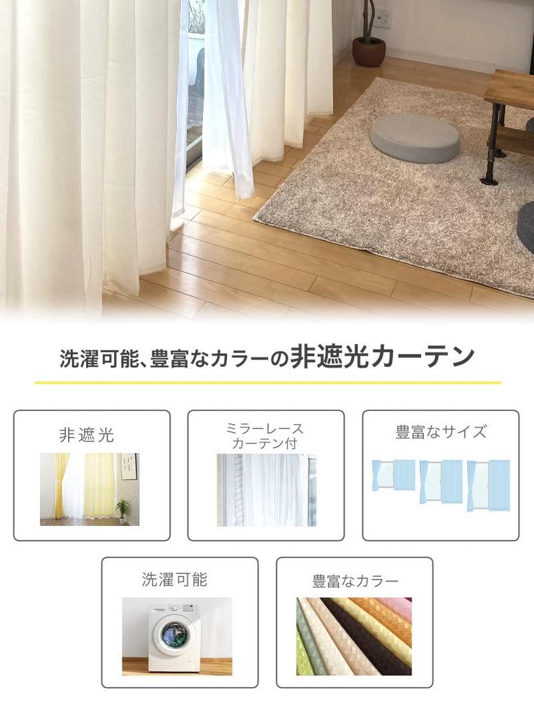 Japonsko Velkoobchodníci s textilem Pratelná sada závěsů 4 kusy Závěsy 2 Krajka 100 cm Široké x 110 cm Dlouhé Sdružení, (2 & Závěsy), Hnědý,