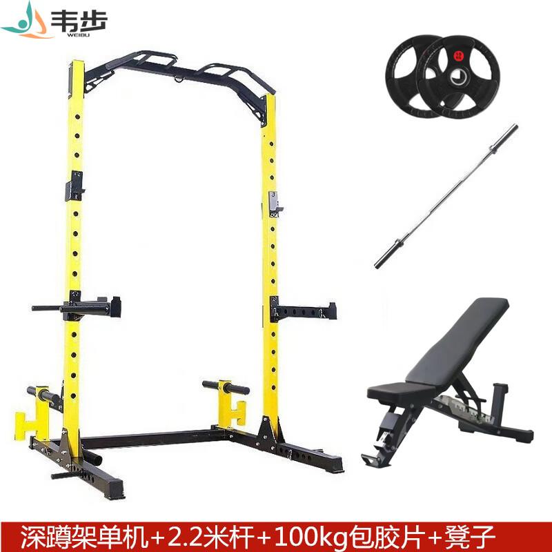 Weibu Home Multi-functional Squat Rack
