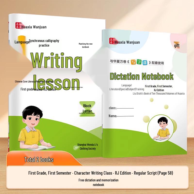2026 Edition First Grade Copybook: Upper & Lower Volumes Practice Book for Primary Students - Renjiao Edition