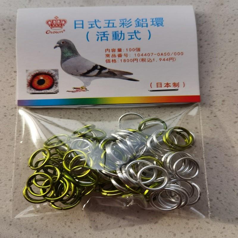 100 SZT./Zestaw Pierścienie na Nogi Gołębi Obrączki na Nogi Piskląt Ptaków Aluminiowe Identyfikacyjne Pierścienie na Nogi dla Przepiórek Gołębi Pierścienie Zaciskowe Akcesoria dla Ptaków