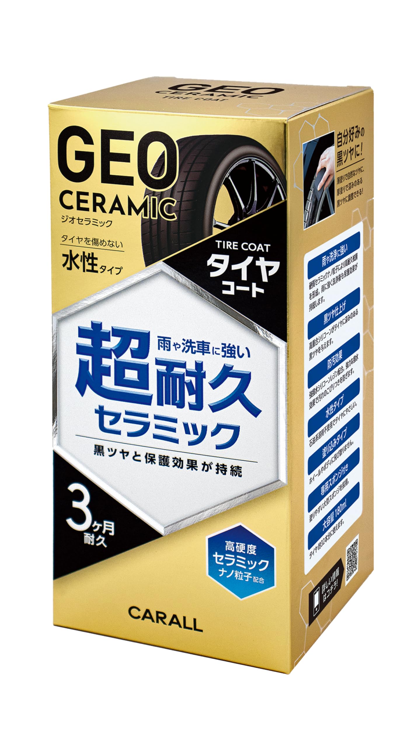 

Carall 2139 Seikado Geo-Ceramic Tire Coat Tire coat