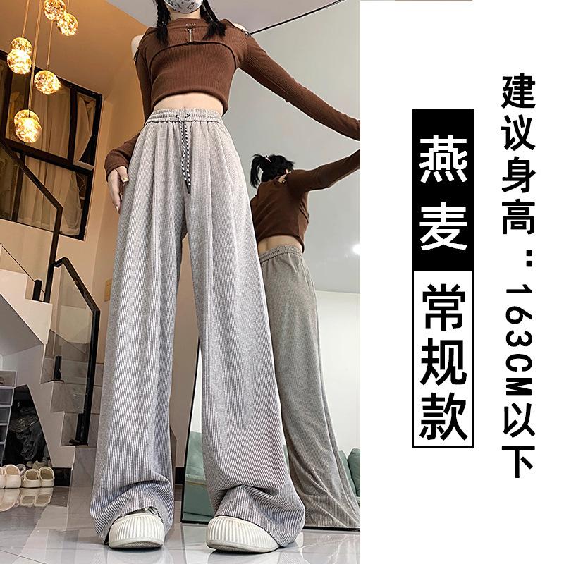 Striped Glutinous Rice Pants Women's Spring and Autumn New Lazy Wind High Waist Loose Wide Leg Pants Drape Straight Floor Pants