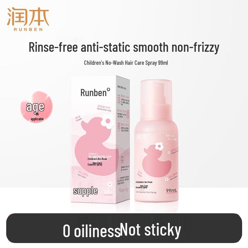 RUNBEN Children s Leave-in Hair Essence Spray 99ml