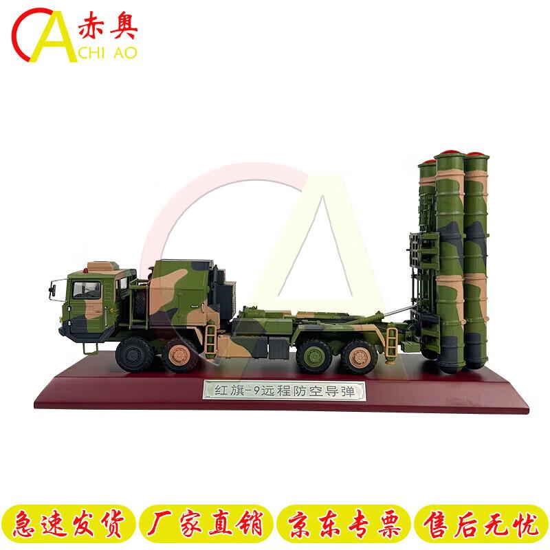 HQ-9 Series Air Defense Missile Vehicle Models