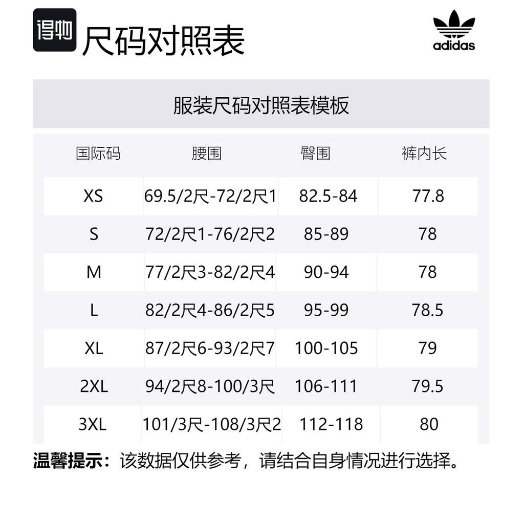 adidas Originals Achive Shorts IX9642